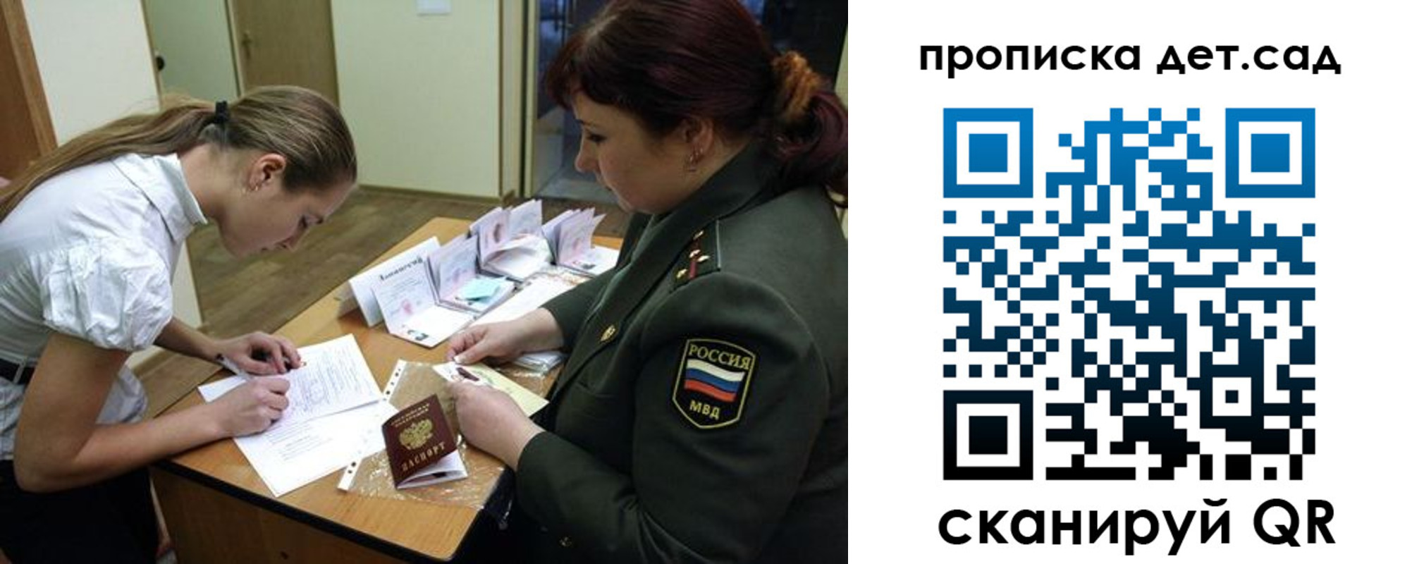 где прописаться в Мичуринске