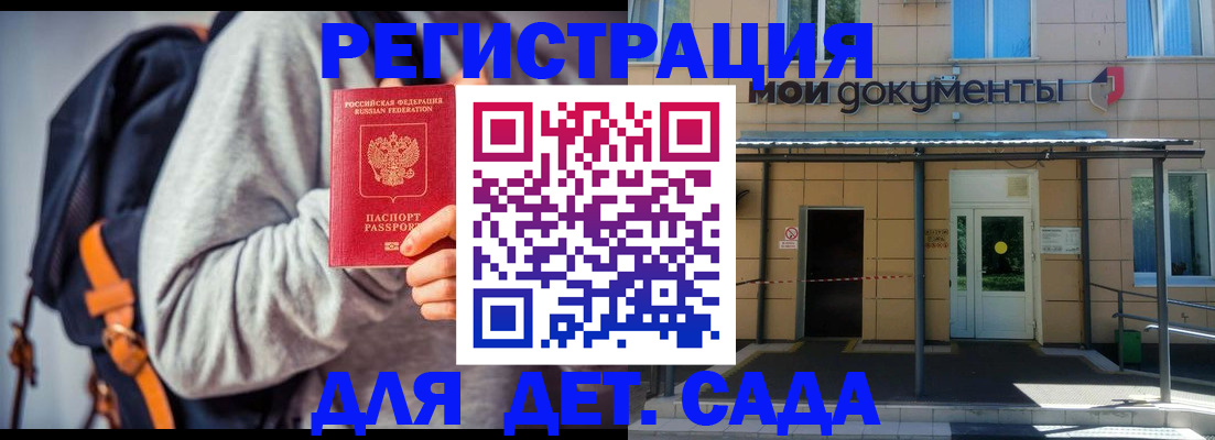 прописка для работы в Мичуринске