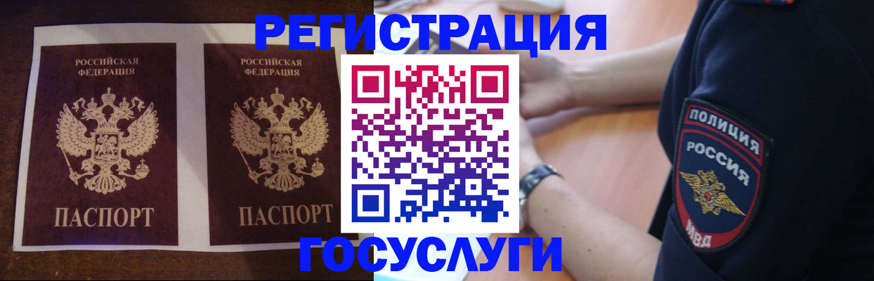 временная регистрация законно в Мичуринске
