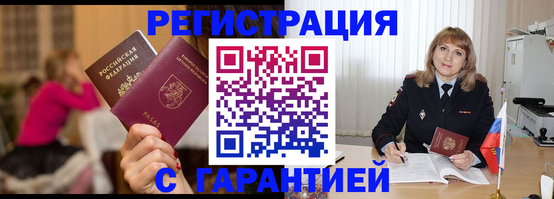 пропишу в квартире в Мичуринске