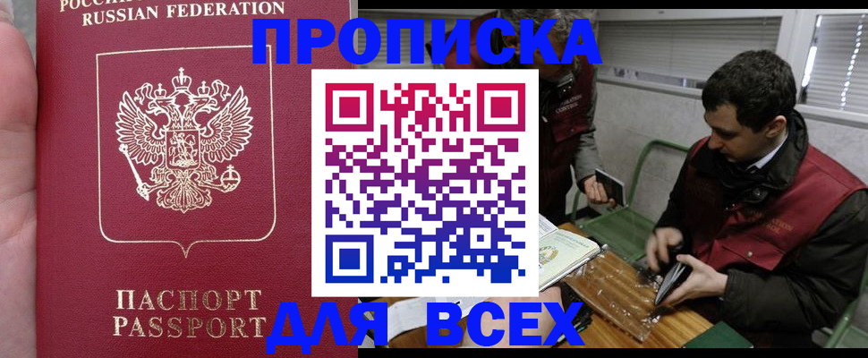 временная регистрация госуслуги в Мичуринске