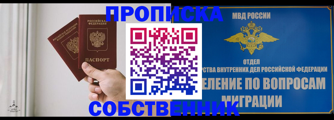 прописка паспорт в Мичуринске