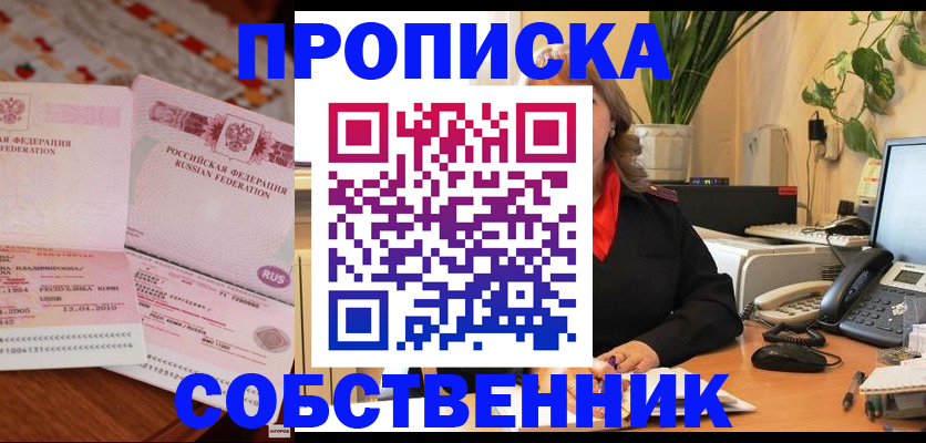 временная регистрация адрес в Мичуринске